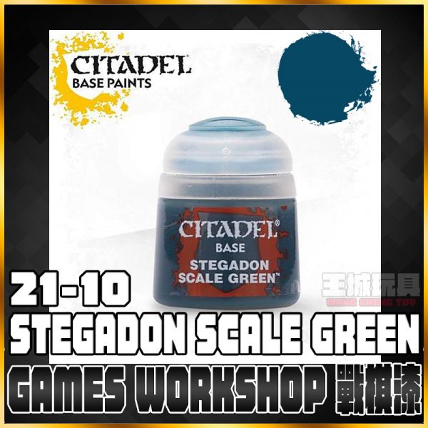 GW漆【底色漆】 21-10 三角龍鱗片綠 Stegadon Scale Green GW漆【底色漆】 21-10 三角龍鱗片綠 Stegadon Scale Green