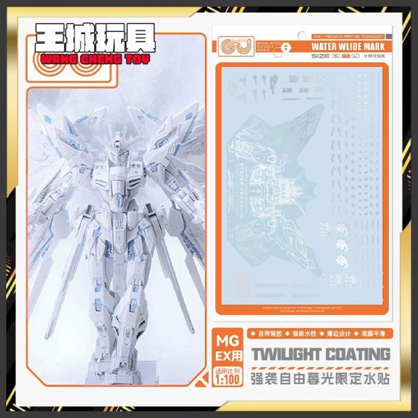 GU水貼 MGEX 攻擊自由 金磁白 #GU-MGEX02C GU水貼 MGEX 攻擊自由 金磁白 #GU-MGEX02C