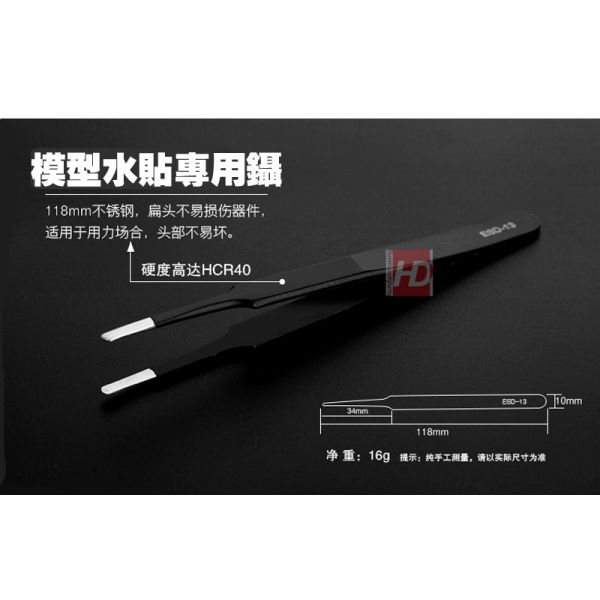 水貼用鑷子 模型製作工具