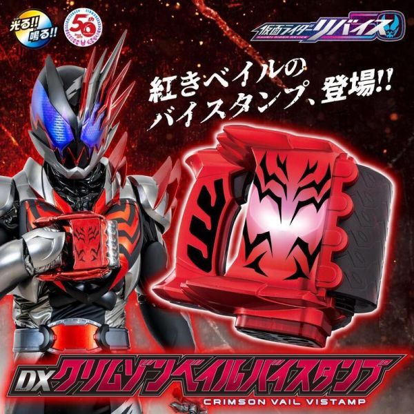 假面騎士 REVICE 利柏斯 惡魔貝爾 DX 緋紅滾動 騎士印章 假面騎士 DX緋紅滾動騎士印章