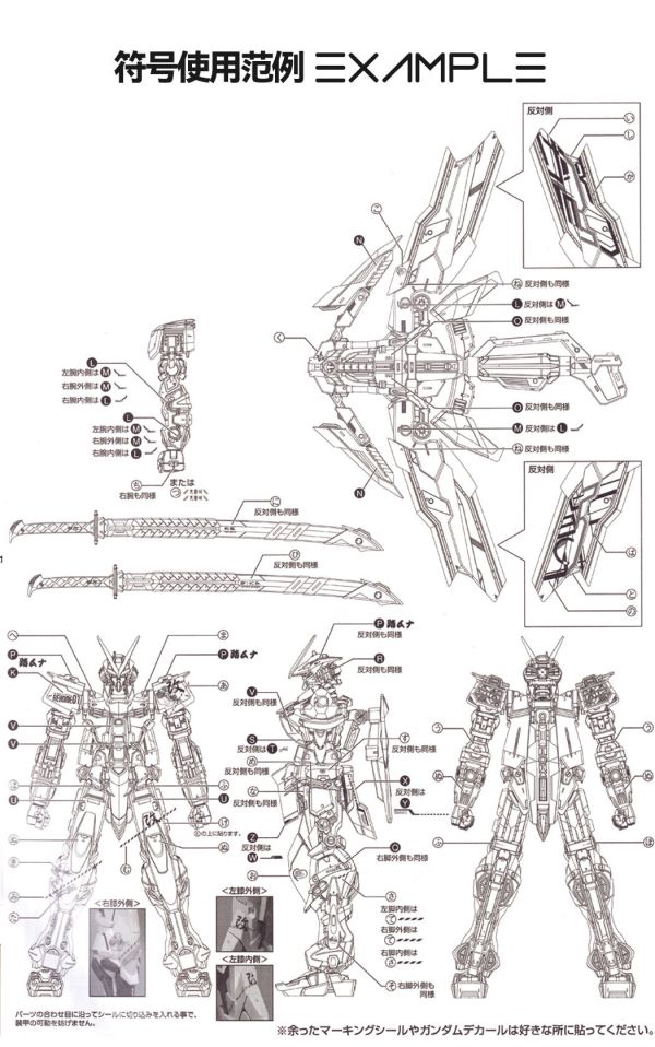 咕廠長 GU水貼 MG 1/100 紅異端鋼彈 高清水貼 GU-M129 咕廠長 GU水貼 MG 1/100 紅異端鋼彈 高清水貼 GU-M129