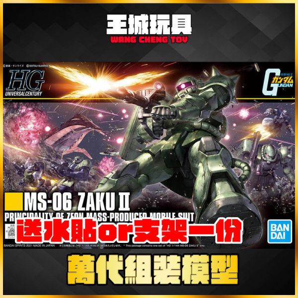 BANDAI HG 1/144 機動戰士鋼彈 薩克II BANDAI HG 1/144 機動戰士鋼彈 薩克II