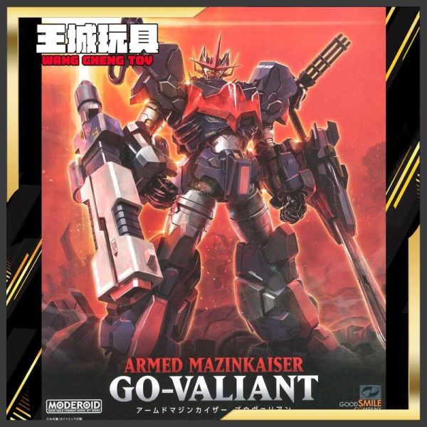 GSC 組裝模型 MODEROID 無敵鐵金剛凱撒 Go-Valiant 魔神凱薩 不挑盒況 GSC 組裝模型 MODEROID 無敵鐵金剛凱撒 Go-Valiant 魔神凱薩 不挑盒況