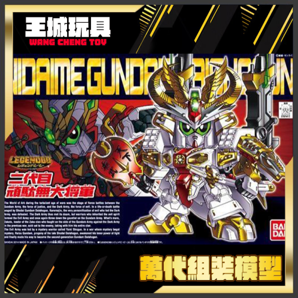 BANDAI  BB戰士 #395 LEGEND BB 二代目頑馱無大將軍 5062222 BANDAI  BB戰士 #395 LEGEND BB 二代目頑馱無大將軍 5062222