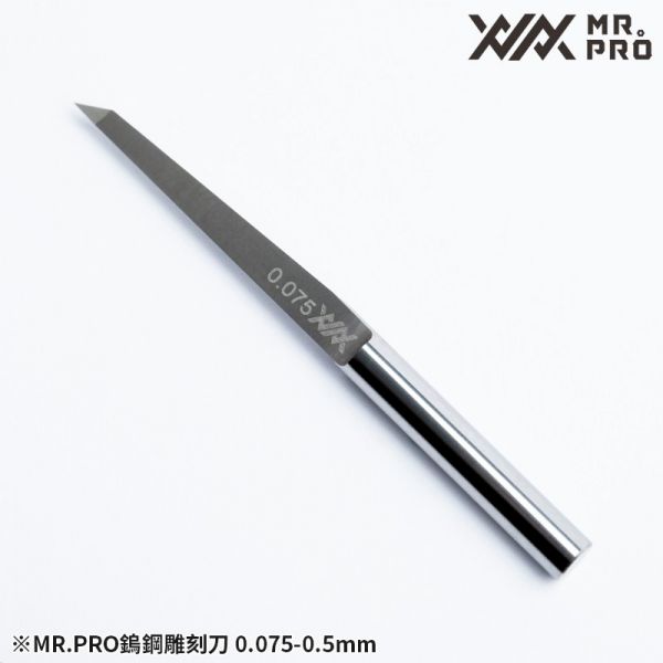 Mr.PRO XXX鎢鋼雕刻刀 MAD WORKS Mr.PRO XXX鎢鋼雕刻刀