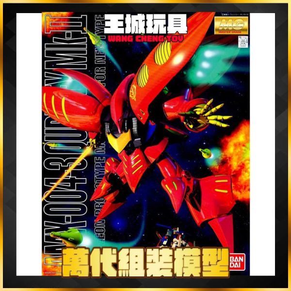 BANDAI MG 1/100 AMX-004-3 QUBELEY MK-2 丘貝雷 BANDAI MG 1/100 AMX-004-3 QUBELEY MK-2 丘貝雷