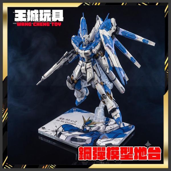 星創坊 BANDAI RG HI-NU鋼彈 海牛 鋼彈 夏亞的逆襲 展示 支架 專用地台 #CAI-R36X 星創坊 BANDAI RG HI-NU鋼彈 海牛 鋼彈 夏亞的逆襲 展示 支架 專用地台 #CAI-R36X