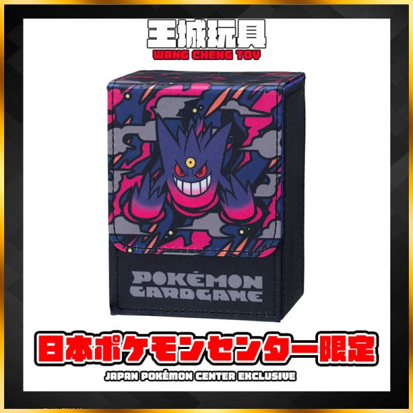 日版 寶可夢中心限定 超級耿鬼 卡盒 寶可夢 TCG 日版 寶可夢中心限定 超級耿鬼 卡盒 寶可夢 TCG