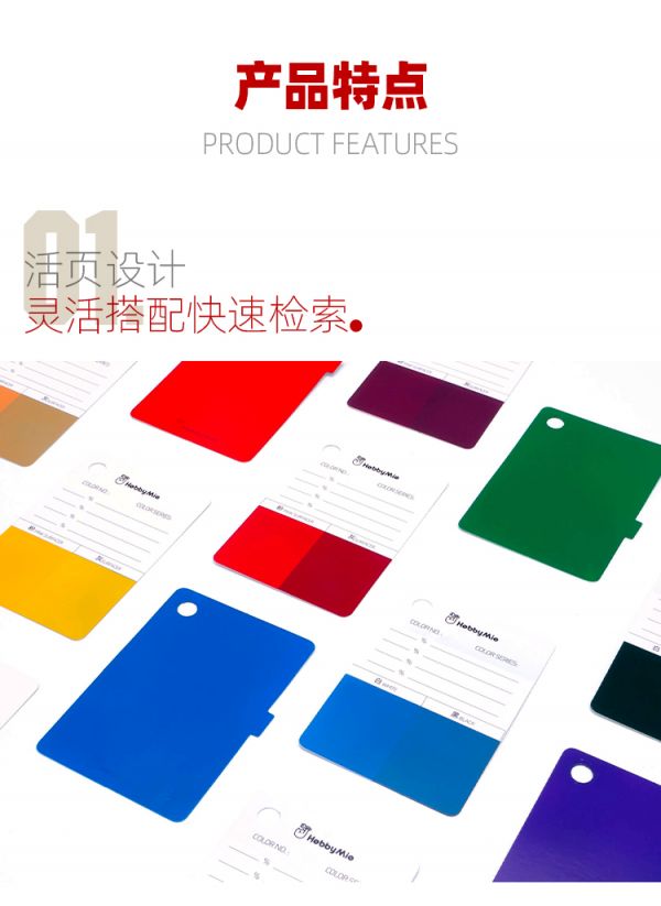 喵匠 塗裝試色卡 上色常備試色工具 喵匠 塗裝試色卡 上色常備試色工具