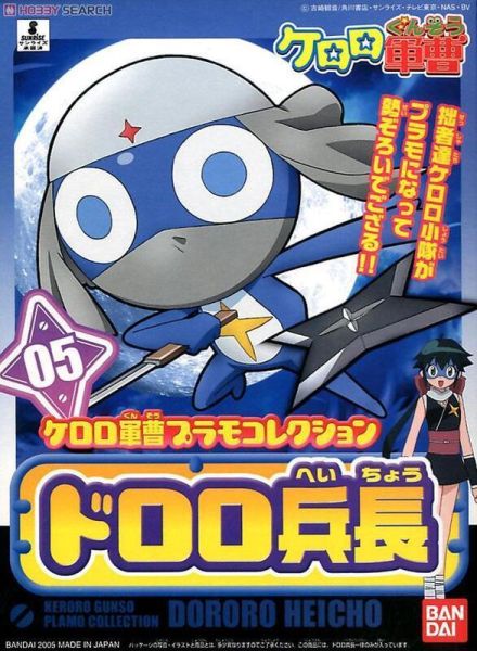 KERORO軍曹小隊 KERORO軍曹 Tamama Kururu Giroro Dororo KERORO軍曹小隊 KERORO軍曹 Tamama Kururu Giroro Dororo