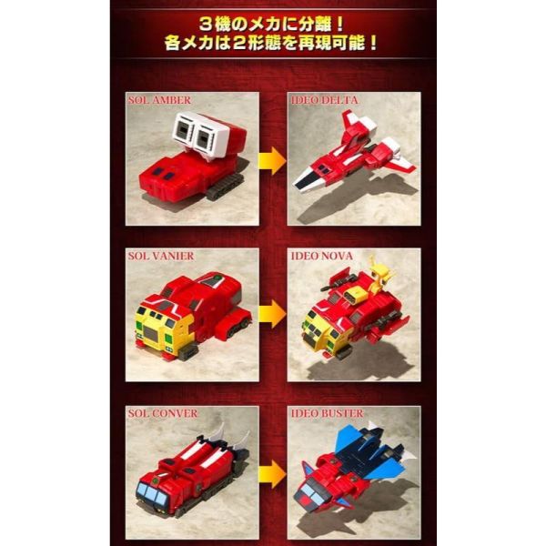 盒玩 SMP 傳說巨神伊甸王 發動套組 (RENEWAL VER.) 盒玩 SMP 傳說巨神伊甸王 發動套組 (RENEWAL VER.)