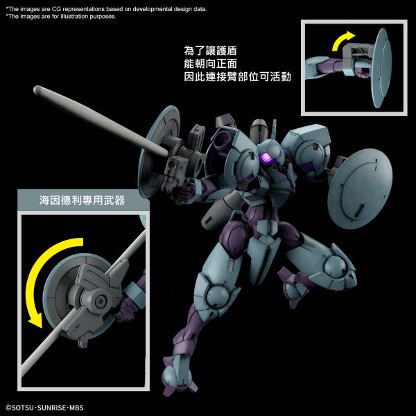 HG 1/144 海因德利 HEINDREE 水星的魔女 HG 1/144 海因德利 HEINDREE 水星的魔女