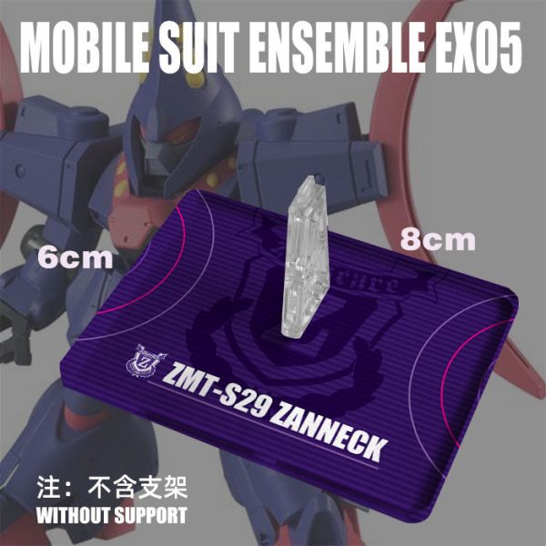 MSE EX05 鋼彈扭蛋 通用地台 MSE EX05 鋼彈扭蛋 通用地台