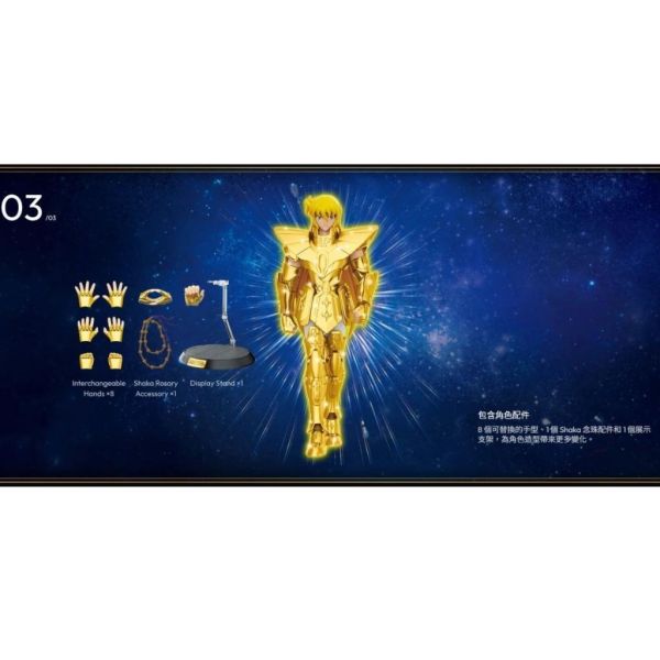 BLOKEES 布魯可 聖鬥士星矢 超越版 處女座 沙加（漫畫配色） 組裝模型 BLOKEES 布魯可 聖鬥士星矢 超越版 處女座 沙加（漫畫配色） 組裝模型