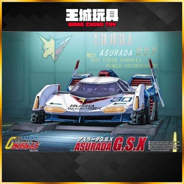 [8月預購] 青島 1/24 NO.20 菅生車隊 阿斯拉 G.S.X 閃電霹靂車 SUGO ASURADA GSX 青島 1/24 NO.20 菅生車隊 阿斯拉 G.S.X 閃電霹靂車 SUGO ASURADA GSX