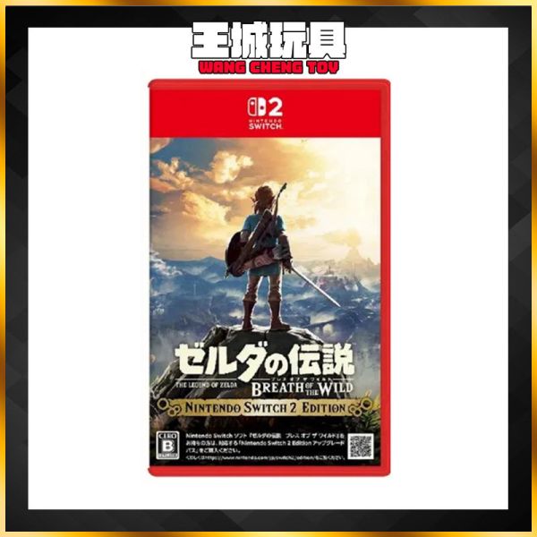 Switch 2 NS2 薩爾達傳說 曠野之息 中文版 Switch 2 NS2 薩爾達傳說 曠野之息 中文版