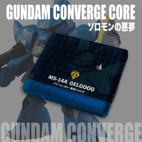 FW GUNDAM CONVERGE CORE 所羅門的惡夢 鋼彈 食玩 地台 FW GUNDAM CONVERGE CORE 所羅門的惡夢 鋼彈 食玩 地台