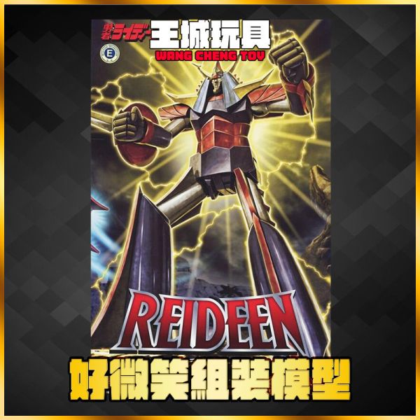 好微笑 代理版 MODEROID 萊汀 組裝模型 勇者萊汀 好微笑 代理版 MODEROID 萊汀 組裝模型 勇者萊汀