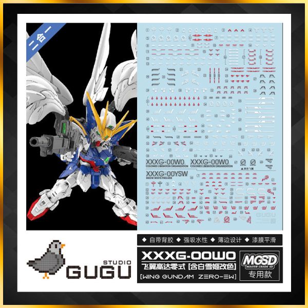 咕廠長 GU水貼 萬代 MGSD 飛翼鋼彈 天使鋼彈 高清晰 專用水貼 GU-MSD03 咕廠長 GU水貼 萬代 MGSD 飛翼鋼彈 天使鋼彈 高清晰 專用水貼 GU-MSD03