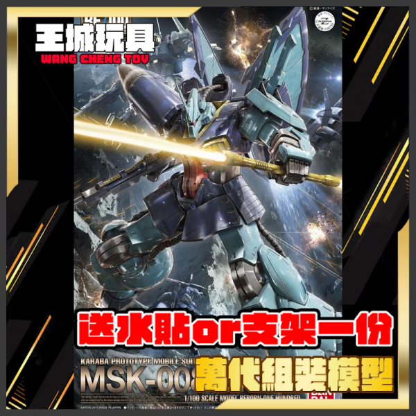 1月 BANDAI RE/100 #004 機動戰士Z鋼彈 MSK-008 迪傑 Dijeh 5065579 BANDAI RE 1/100 #001 機動戰士鋼彈 NIGHTINGALE 夜鶯 5065578
