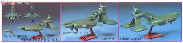 11月預購 BANDAI 機動戰士鋼彈 1/1200 夏亞座艦 姆賽 BANDAI 機動戰士鋼彈 1/1200 夏亞座艦 姆賽