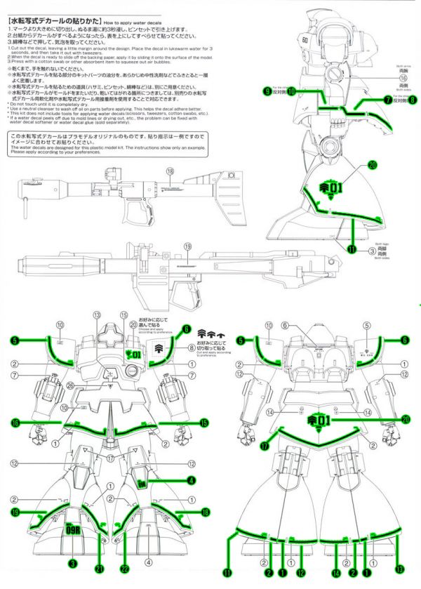 雪焰水貼 高清晰版 MG 1/100 里克德姆 螢光專用水貼 SMG87 雪焰水貼 高清晰版 MG 1/100 里克德姆 螢光專用水貼 SYMG87