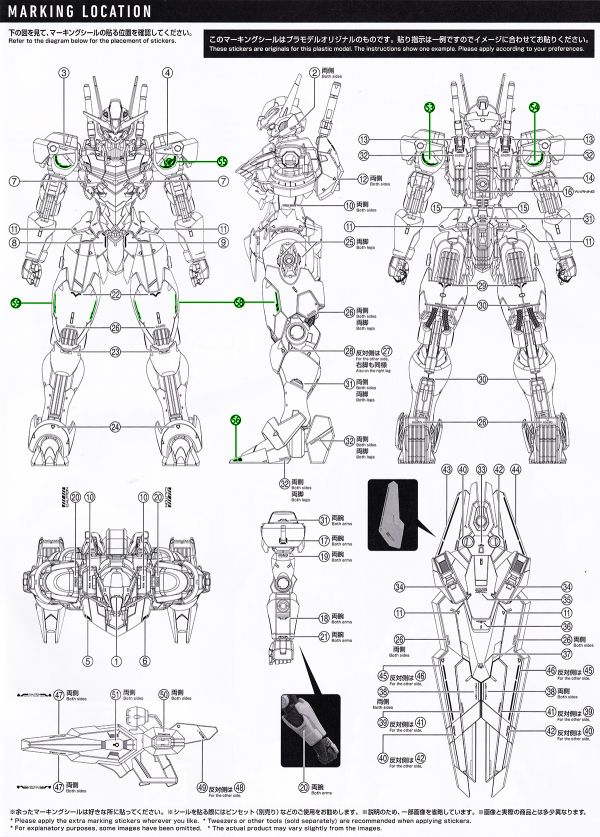 雪焰水貼 FM AERIAL 風靈鋼彈 水星的魔女 螢光 高清晰 專用水貼 SFM06 雪焰水貼 FM AERIAL 風靈鋼彈 水星的魔女 螢光 高清晰 賺用水貼 SFM06