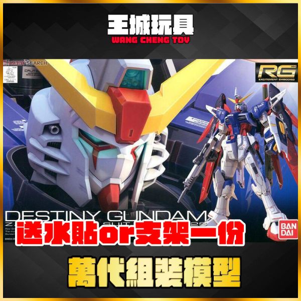 BANDAI RG #11 1/144  命運鋼彈  5061616 BANDAI RG #11 1/144  命運鋼彈  5061616