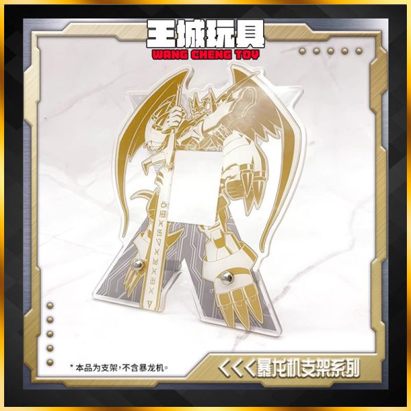 數碼寶貝 怪獸對打機 D-3 帝王龍甲獸 天國型態  25週年色彩進化 專用支架 SS013 數碼寶貝 怪獸對打機 D-3 帝王龍甲獸 天國型態  25週年色彩進化 專用支架 SS013