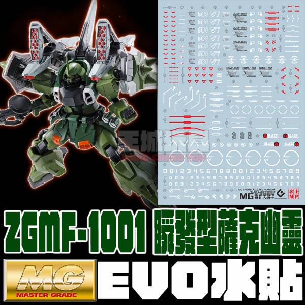EVO水貼-MG 1/100 瞬發型薩克勇士 專用水貼 EPM172 EVO水貼-MG 1/100 瞬發型薩克勇士 專用水貼 EPM172