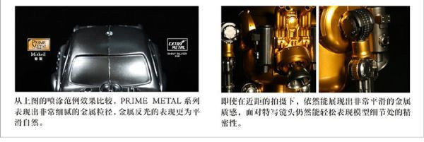匠域 新金屬彩色漆 JWPM03 鎢鋼 硝基漆 鋼彈 模型 匠域 新金屬彩色漆 JWPM03 鎢鋼 硝基漆 鋼彈 模型