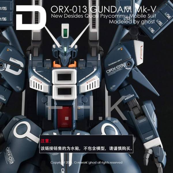 炎水貼 CHOST版 MG ORX-013 GINDAM MK-V 螢光 專用水貼 CGMG35 炎水貼 CHOST版 MG ORX-013 GINDAM MK-V 螢光 專用水貼 CGMG35