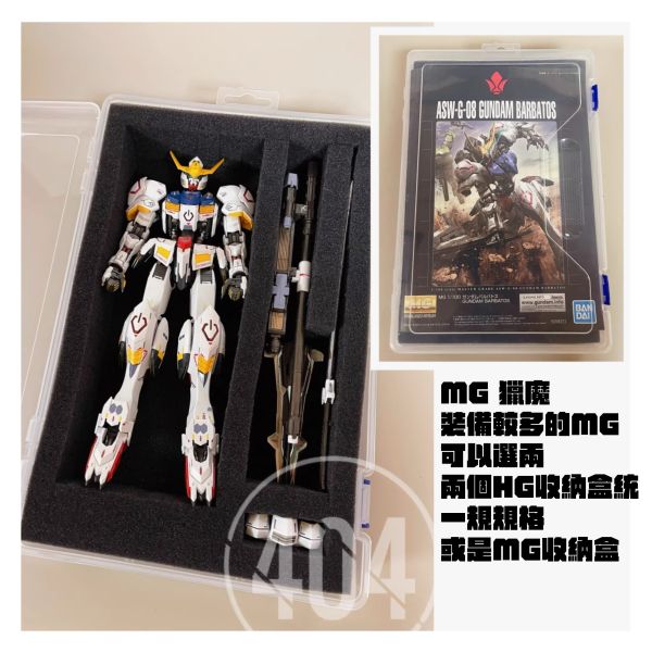 RG HG MG MGSD 鋼彈 模型 透明 展示盒 GSC 組裝模型 MODEROID VS騎士檸檬汽水&40炎 焰火皇帝