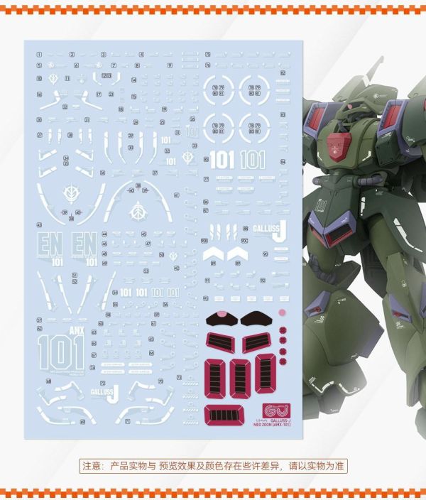 GU水貼 HG 1/144 吉翁.卡爾斯-J 鋼彈ZZ 水貼 #GU-H262 GU水貼 HG 1/144 吉翁.卡爾斯-J 鋼彈ZZ 水貼 #GU-H262