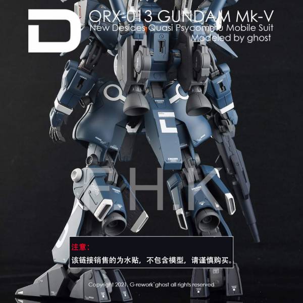 炎水貼 CHOST版 MG ORX-013 GINDAM MK-V 螢光 專用水貼 CGMG35 炎水貼 CHOST版 MG ORX-013 GINDAM MK-V 螢光 專用水貼 CGMG35