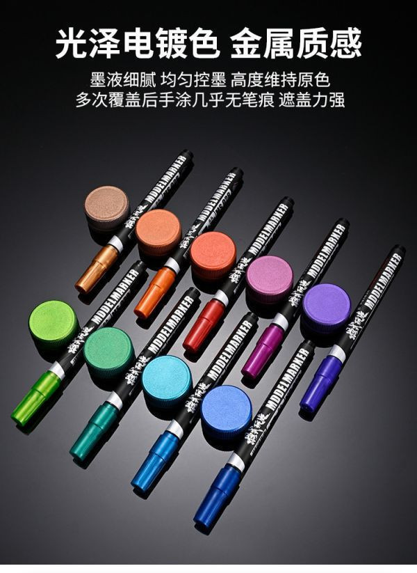模式玩造 MS028 電鍍粉紅 金屬電鍍馬克筆  鋼彈 塗裝上色分色 模式玩造 MS028 電鍍粉紅 金屬電鍍馬克筆  鋼彈 塗裝上色分色