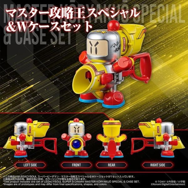 27年3月預購 TT MALL限定 LEGACYSOUL 彈珠超人 彈珠人 大師攻略王SP & W CASE套組 TT MALL限定 LEGACYSOUL 彈珠超人 彈珠人 大師攻略王SP & W CASE套組
