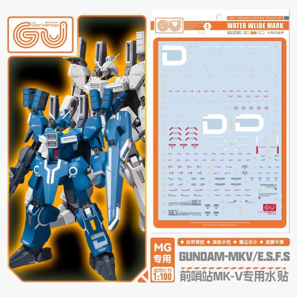 GUGU水貼 萬代 MG 1/100 MG MKV 專用水貼 GU-MP145 GUGU水貼 萬代 MG 1/100 MG MKV 專用水貼 GU-MP145