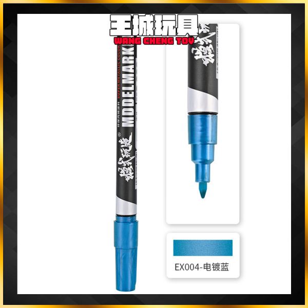 模式玩造 MS028 電鍍藍 金屬電鍍馬克筆  鋼彈 塗裝上色分色 模式玩造 MS028 電鍍藍 金屬電鍍馬克筆  鋼彈 塗裝上色分色