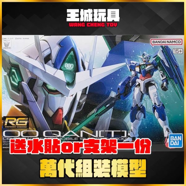 BANDAI RG 1/144  GNT-0000 00 QAN[T] 量子型能天使 00Q BANDAI RG 1/144  GNT-0000 00 QAN[T] 量子型能天使 00Q