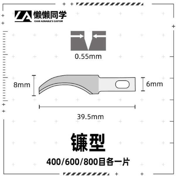 懶懶同學 金剛砂研磨刀片 不鏽鋼銼刀 鋼彈 模型 軍事 打磨工具 懶懶同學 金剛砂研磨刀片 不鏽鋼銼刀 鋼彈 模型 軍事 打磨工具