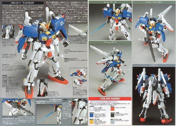 8月 BANDAI HGUC 1/144 #023 MSA-0011 S鋼彈 5063534 BANDAI HGUC 1/144 #023 MSA-0011 S鋼彈 5063534
