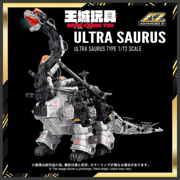 免運 2月預購 TAKARATOMY 組裝模型 ZOIDS 洛伊德 AZ-17 水戰巨龍 TAKARATOMY 組裝模型 ZOIDS 洛伊德 AZ-17 水戰巨龍
