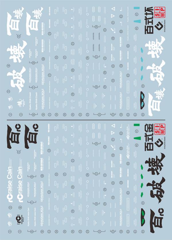 EVO水貼 MG 1/100  百式壞 HYAKUSHIKI CRASH 專用水貼 EM175 EVO水貼.百式壞.HYAKUSHIKI CRASH