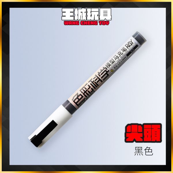 RAY的模型世界 色彩科學 黑 麥克筆 RXEC502F RAY的模型世界 色彩科學 黑 麥克筆 RXEC502F影筆 模型 鋼彈 上色筆