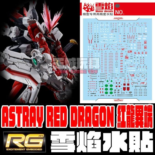 雪焰水貼 RG 1/144 紅龍異端 GUNDAM ASTRAY RED DRAGON 專用水貼 SRG66 雪焰水貼 RG 1/144 紅龍異端 GUNDAM ASTRAY RED DRAGON 專用水貼 SRG66