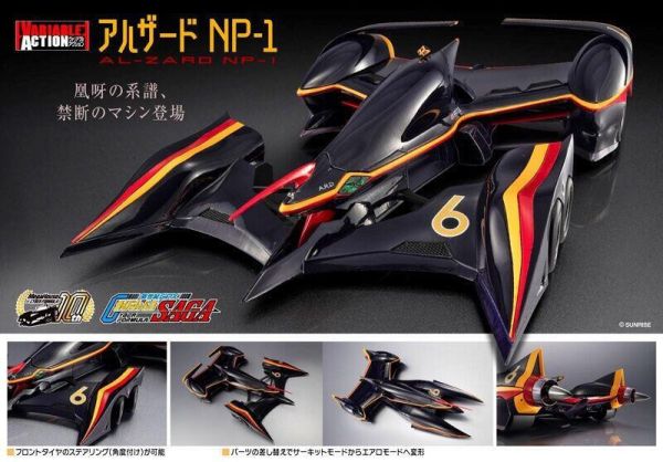 MH限定 V.A 閃電霹靂車SAGA 阿爾札特 AL-ZARD NP-1 MH限定 V.A 閃電霹靂車SAGA 阿爾札特 AL-ZARD NP-1