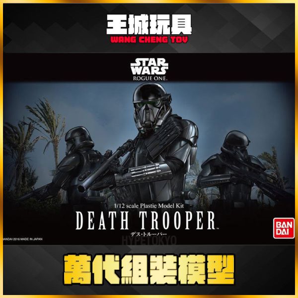BANDAI STAR WARS 星際大戰 1/12 DEATH TROOPER 特種黑兵 死亡特種兵 BANDAI STAR WARS 星際大戰 1/12 DEATH TROOPER 特種黑兵 死亡特種兵