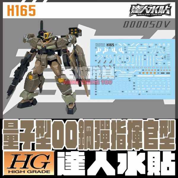 達人水貼 HG 1/144  量子型00鋼彈指揮官型 鋼彈創鬥者 鋼彈 水貼 專用水貼 DLH165 達人水貼 HG 1/144  量子型00鋼彈指揮官型 鋼彈創鬥者 鋼彈 水貼 專用水貼 DLH165