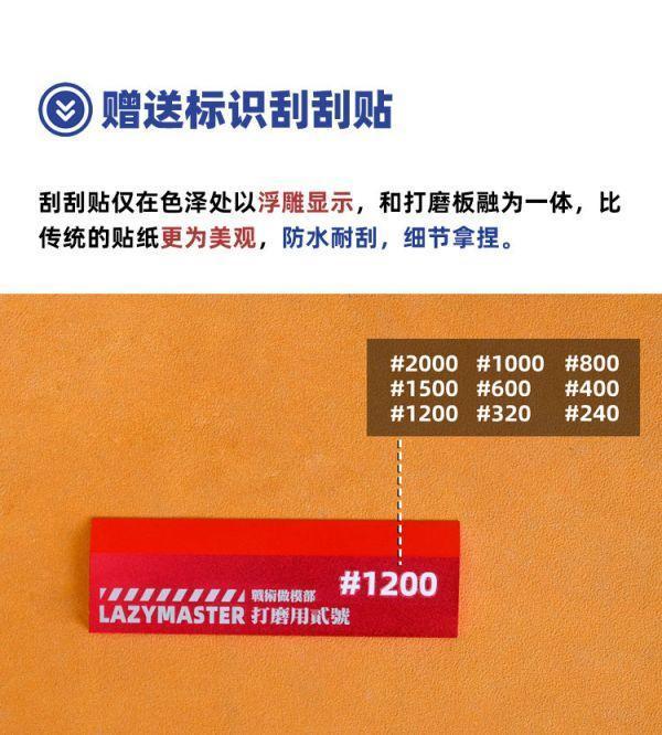 懶懶同學-單斜邊金屬打磨板黑#LA021-6 懶懶同學 單斜邊 打磨板 鋁合金 鋼彈 模型 製作工具